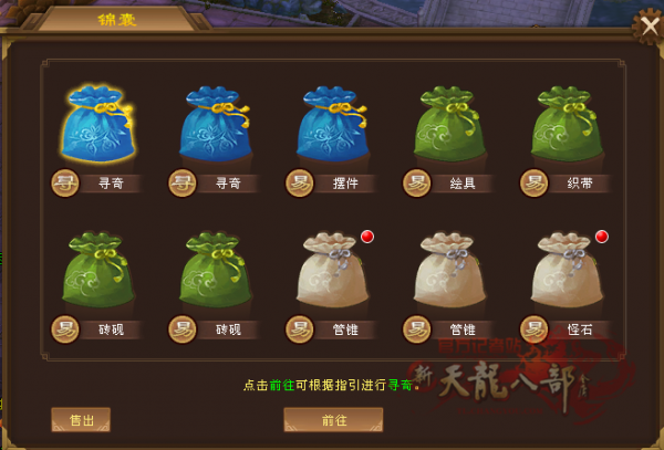 天龙八部鬼市指导攻略（天龙八部里鬼市怎么玩）