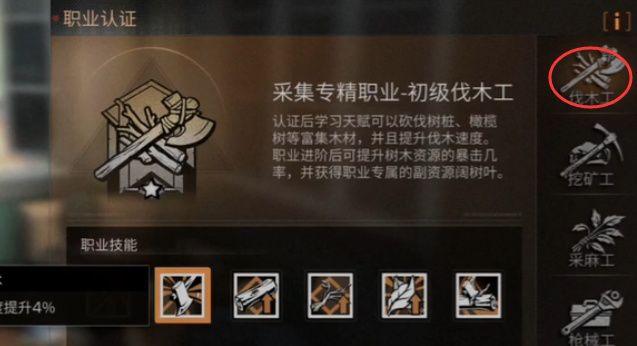 明日之后平民什么职业好（平民玩家最适职业详解）