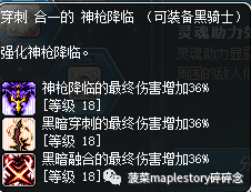 冒险岛5转英雄技能怎么搭配的（冒险岛V矩阵的攻略简介）