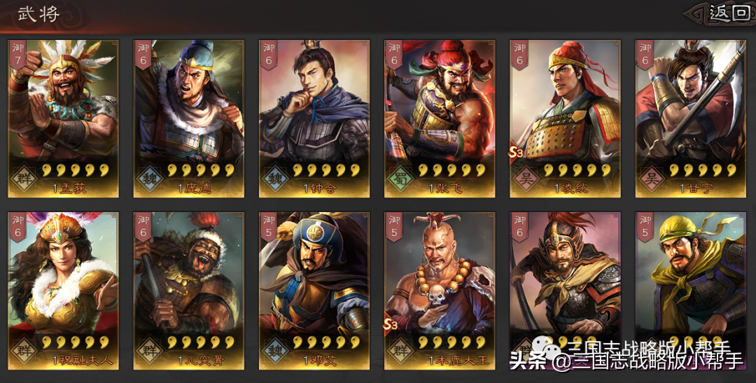 三国志战略版开荒攻略s3（s3赛季开荒武将战法阵容分析推荐）