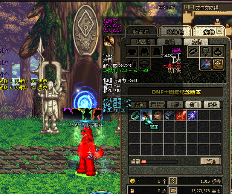 60版本的dnf装备一览表（dnf65版本毕业装备大全）