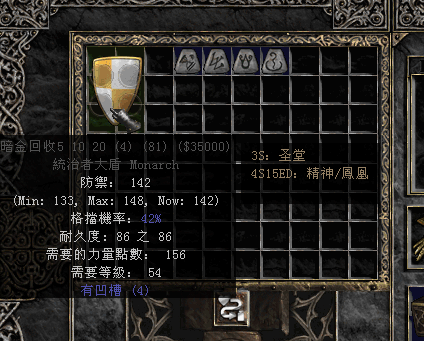 暗黑破坏神2符文之语盾牌（暗黑2符文之语搭配大全）
