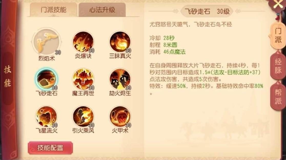 梦幻手游龙宫魔王哪个好（魔王和龙宫谁适合平民）