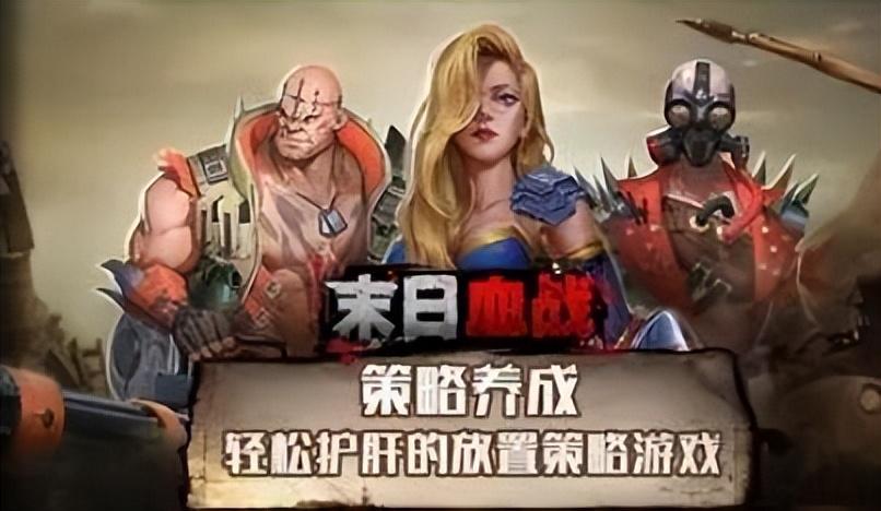 末日血战英雄排名最新（末日血战平民的四大最强阵容）