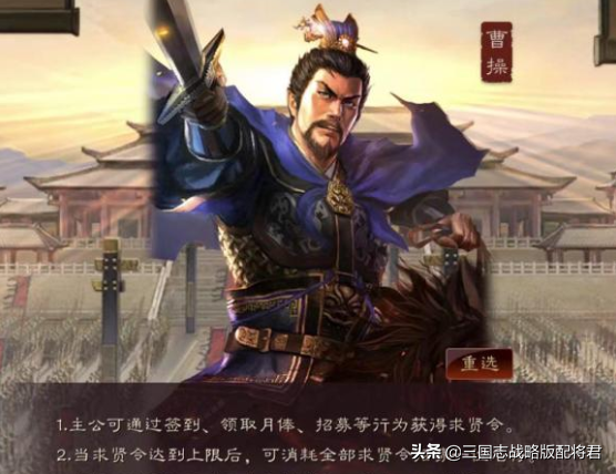 三国志战略版求贤令使用思路（求贤令招募哪个武将划算）