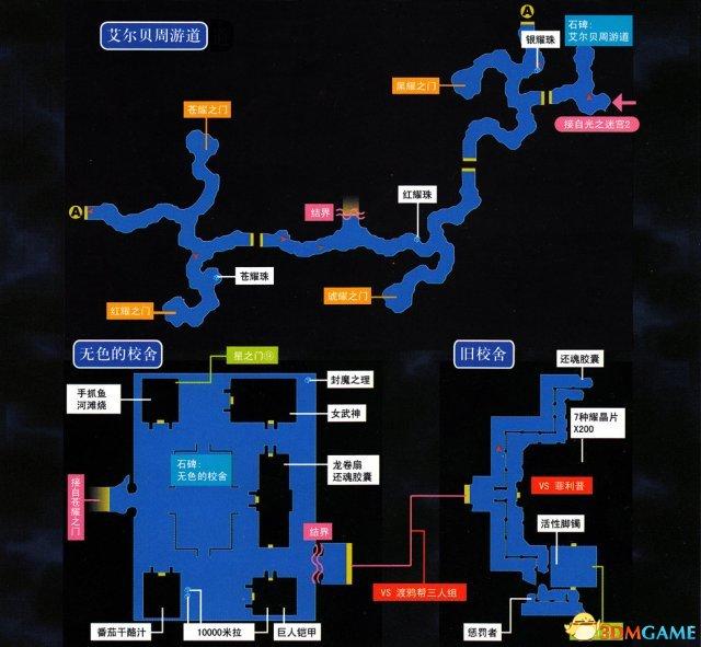 空之轨迹3rd图文攻略（空之轨迹3rd全迷宫通关教程）