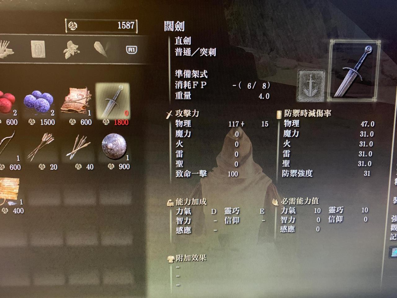 艾尔登法环新手法师观星者初期武器推荐（艾尔登法环观星者开局好用低要求基础单手武器）