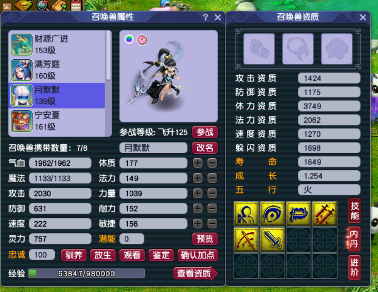 梦幻西游宝宝升级最快指南（梦幻西游哪里带宝宝升级最快）