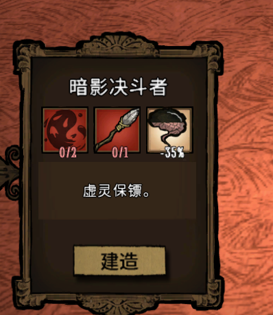 饥荒麦斯威尔攻略（饥荒麦斯威尔怎么通关）