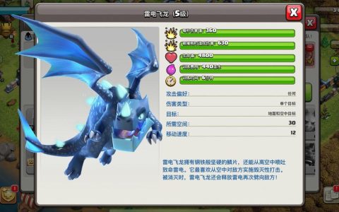 部落冲突用什么兵最好（部落冲突最常使用的兵）