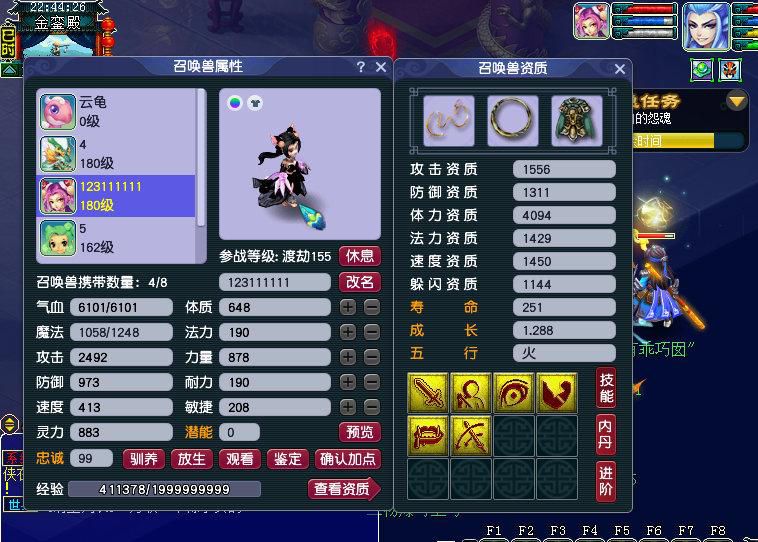 梦幻西游召唤兽内丹领悟技巧（梦幻宝宝内丹快速领悟）