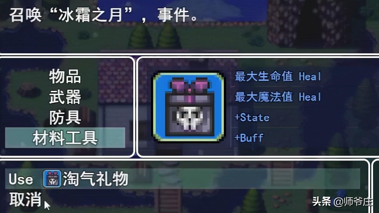 泰拉瑞亚月总怎么召唤（泰拉瑞亚通关详细流程）