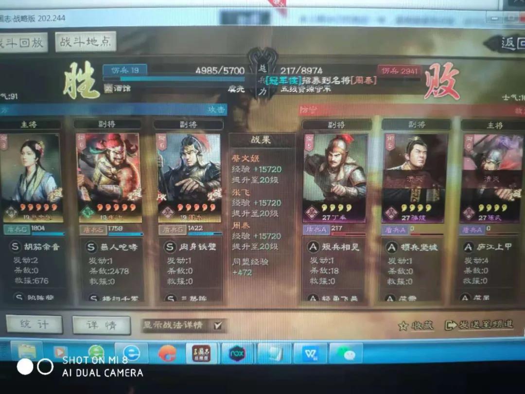 三国志战略版s6最强开荒阵容（三国志战略版S6赛季开荒指南）