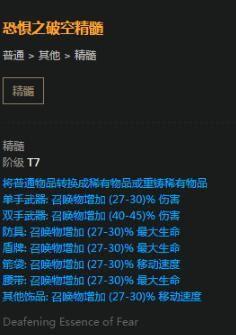 流放之路女巫召唤师天赋加点方法（流放之路召唤女巫构建思路及优缺点介绍）