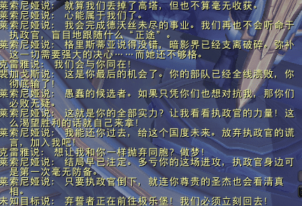 魔兽世界格里恩盟约战役7-8章攻略（魔兽世界肃清叛乱教学）