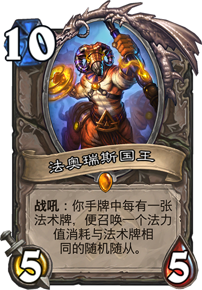 炉石法师上分标准卡组（炉石传说最强法师3套T1卡组介绍）