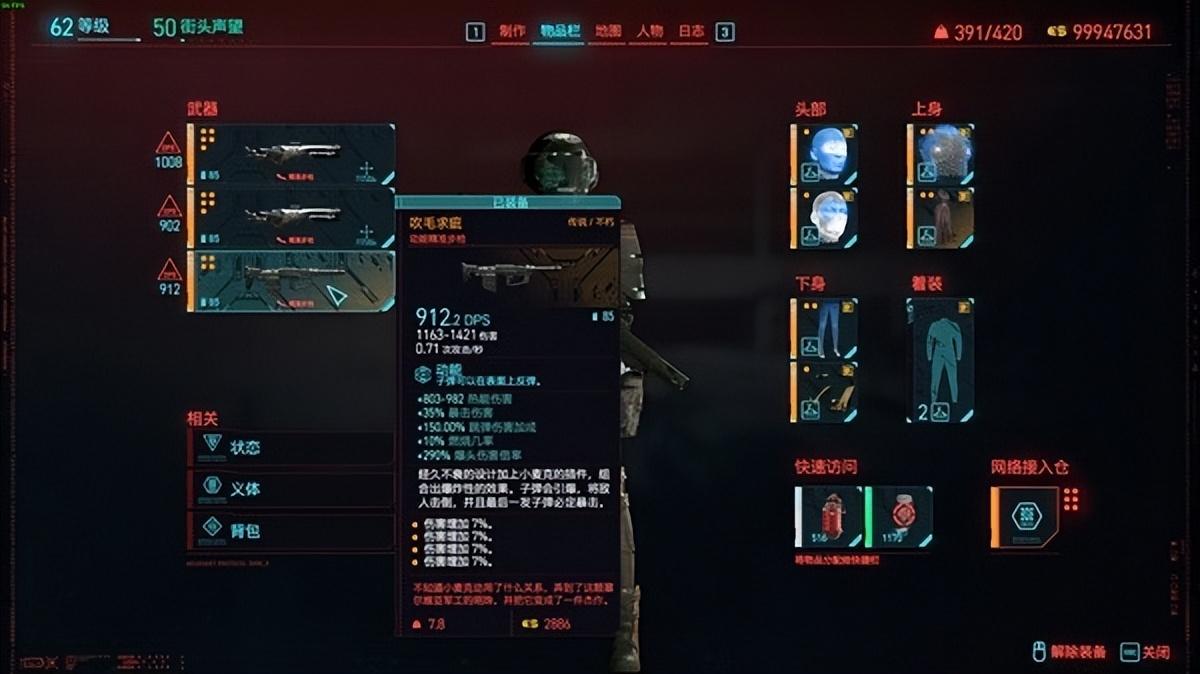 赛博朋克2077动能武器怎么样（赛博朋克20771.6全新动能武器强度介绍）