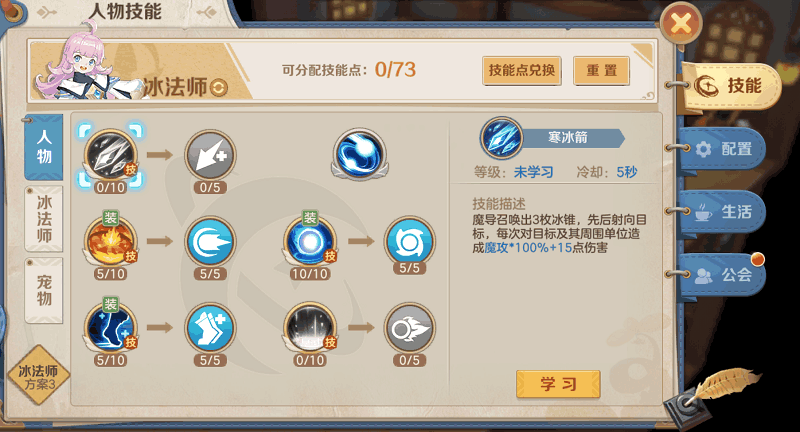 云上城之歌梦境之书详细攻略（云上城之歌全职业优缺点及法师进阶流程）