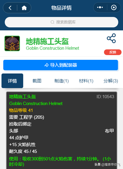 tbc地精工程和侏儒工程哪个实用（tbc猎人地精工程和侏儒工程哪个好）