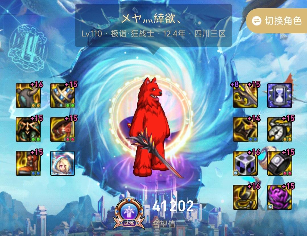 dnf狂战士神话装备搭配排名（dnf狂战士110级神话如何搭配才厉害）