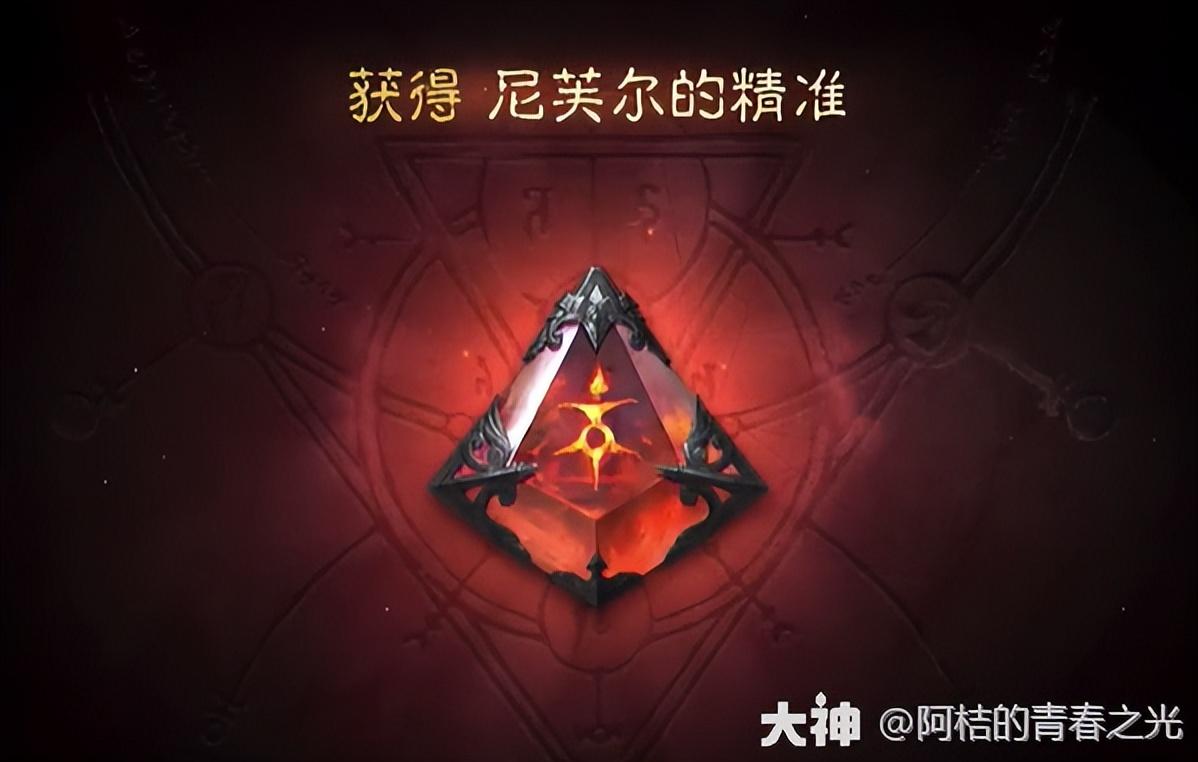 暗黑破坏神不朽手游远古恶魔位置（暗黑不朽世界Boss远古噩梦介绍）