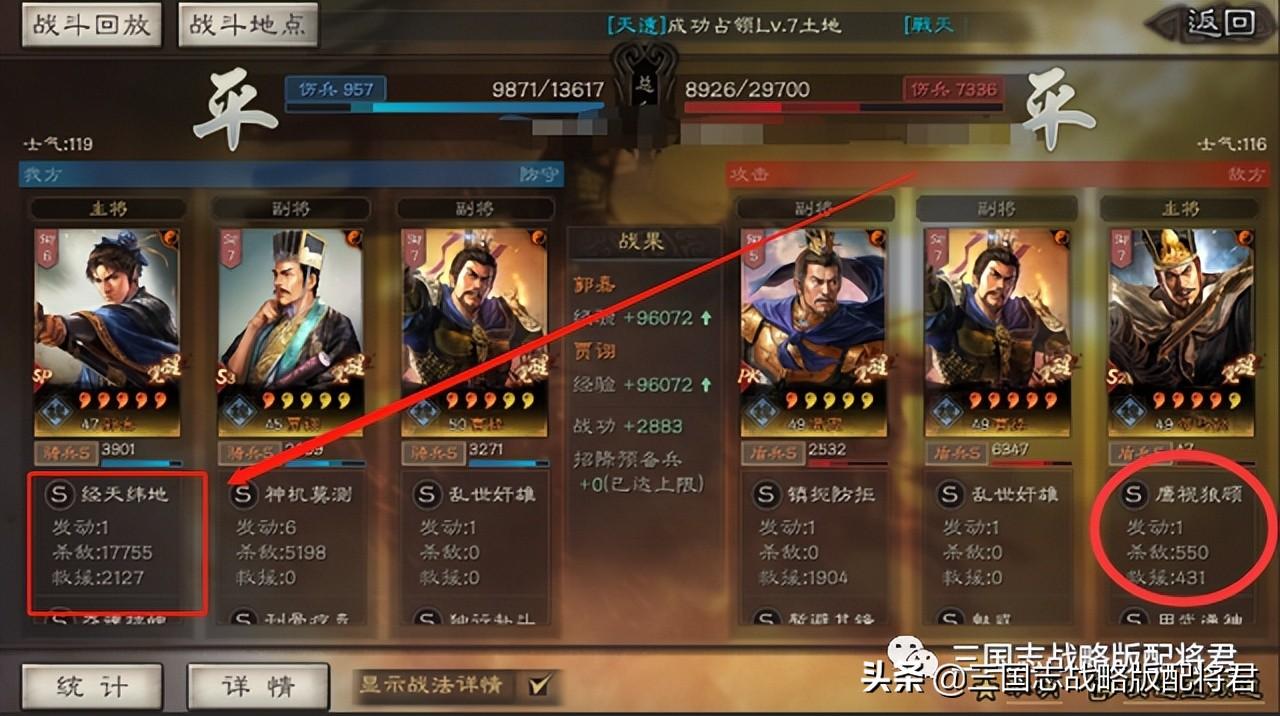 三国志战略版魏骑被忽略的武将（三国志战略版SP郭嘉魏骑玩法）