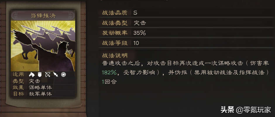 三国志战略版s1-6事件战法（S2-S6赛季事件战法需要的武将）