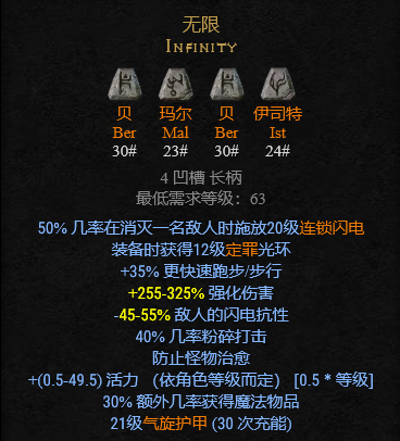 暗黑破坏神2重制版法师盾牌符文之语（暗黑破坏神2闪电法师的攻略）