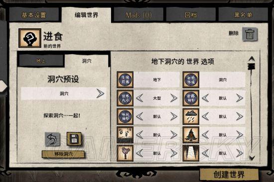 饥荒地下二层远古科技怎么解锁（饥荒在哪解锁远古科技）