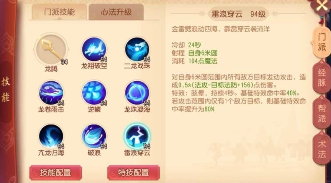 梦幻手游龙宫魔王哪个好（魔王和龙宫谁适合平民）