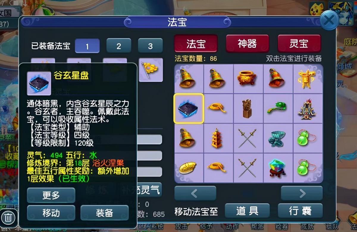 梦幻西游2022五开必刷神器（梦幻西游五开刷天火下的神器级法宝）