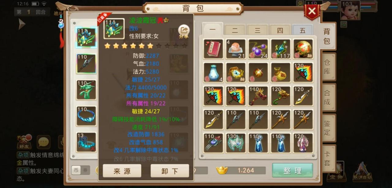 问道手游平民玩什么职业好（问道手游各职业详解）