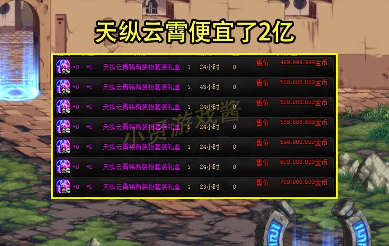dnf缝纫机14套天空价格汇总（dnf天纵云霄那些值得购买）