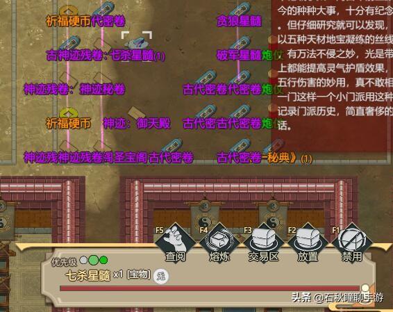 了不起的修仙模拟器神修圆满境之前怎么修炼（修仙模拟器最强神修养成攻略）