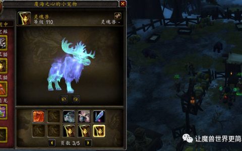 魔兽世界猎人幽灵鹿怎么抓的（魔兽世界灵魂兽驼鹿坐标位置）