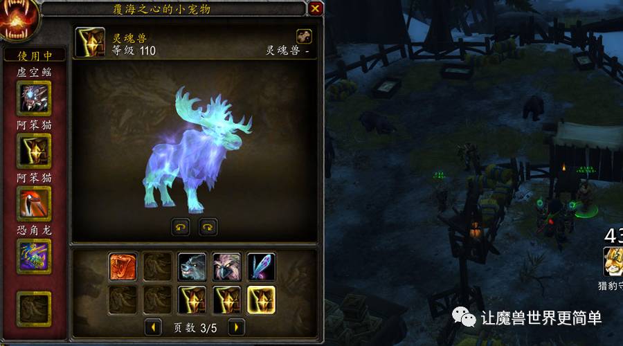 魔兽世界猎人幽灵鹿怎么抓的（魔兽世界灵魂兽驼鹿坐标位置）