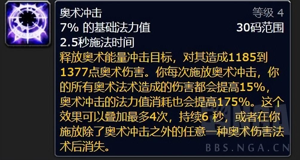 魔兽世界怀旧服奥法怎么玩（魔兽世界WLK奥法基础教学）