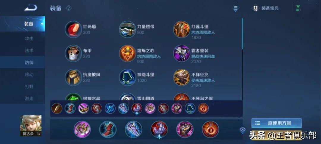 王者荣耀云缨出装铭文连招教学（云缨装备最强搭配）