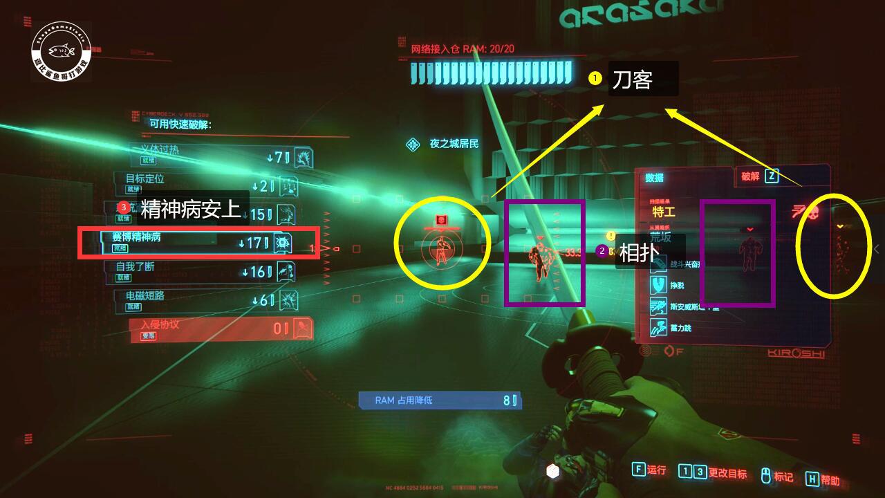 赛博朋克2077隐藏结局（赛博朋克全流程攻略）