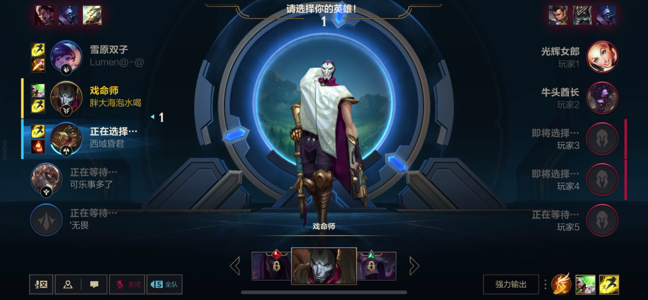 LOL戏命师大招怎么放（lol戏命师攻略技巧相详解）