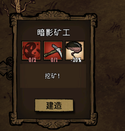 饥荒麦斯威尔攻略（饥荒麦斯威尔怎么通关）