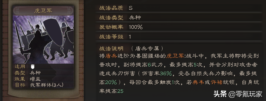 三国志战略版s1-6事件战法（S2-S6赛季事件战法需要的武将）