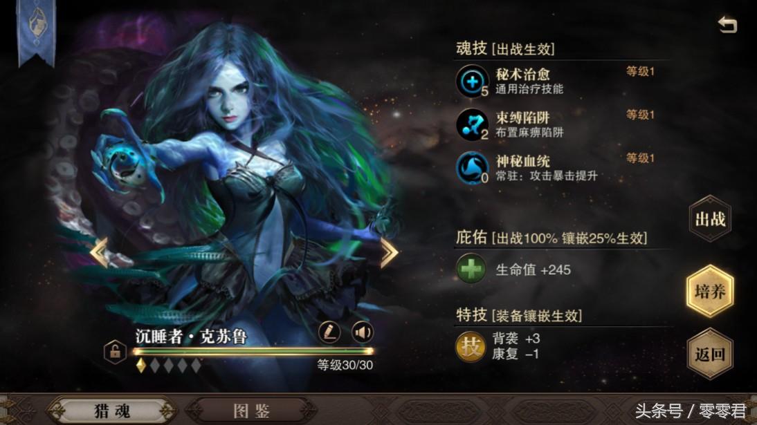 猎魂觉醒平民法师攻略（猎魂觉醒法师怎么培养）