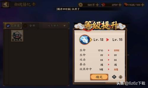 阴阳师速度流分析（阴阳师速度流搭配解说）