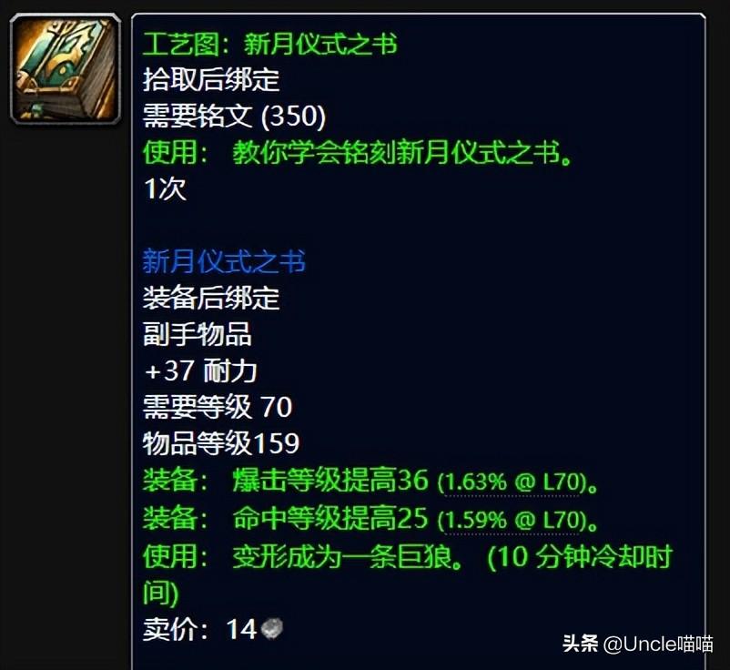 魔兽世界9.2专业有什么用（魔兽世界9.2各职业学什么专业比较好）