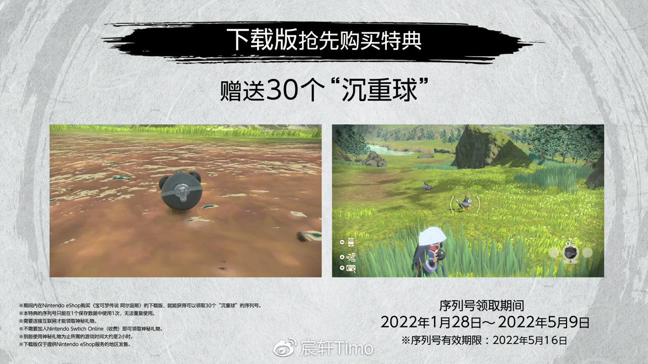 阿尔宙斯烈咬陆鲨在哪获得（阿尔宙斯预定特典全收录）