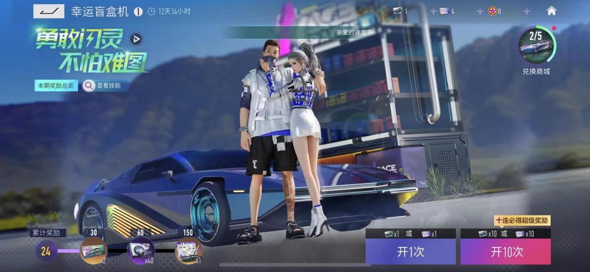 2022年王牌竞速传说车排行（王牌竞速最适合上分的车）