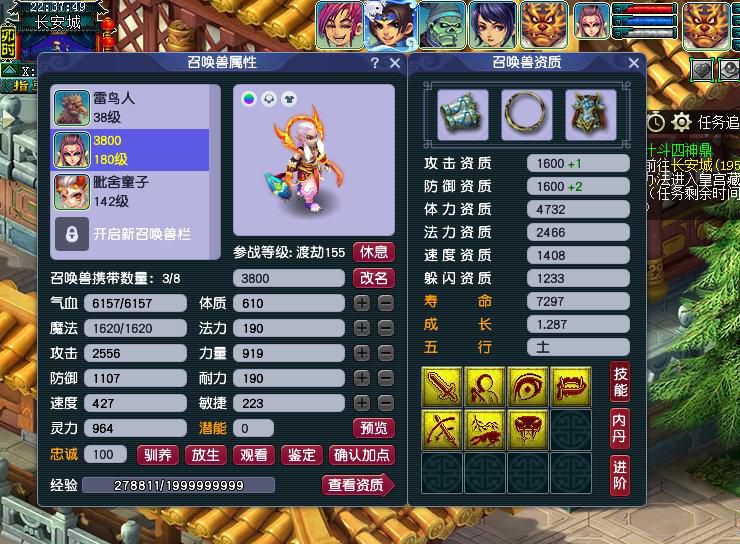 梦幻西游召唤兽内丹领悟技巧（梦幻宝宝内丹快速领悟）