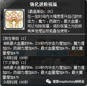 冒险岛5转英雄技能怎么搭配的（冒险岛V矩阵的攻略简介）