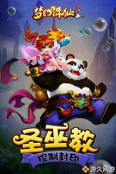 梦幻诛仙手游六大门派特色一览（梦幻诛仙手游什么职业输出高）